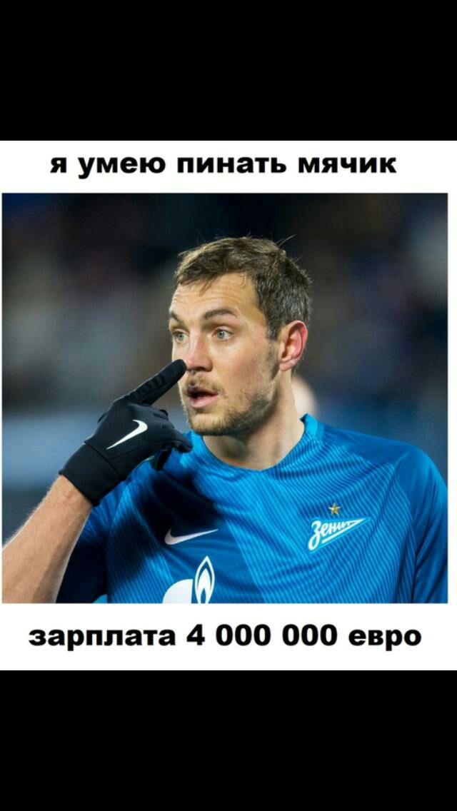 Я умею ПИНЗТЬ МЯЧИК зарплата 4 000 000 евро