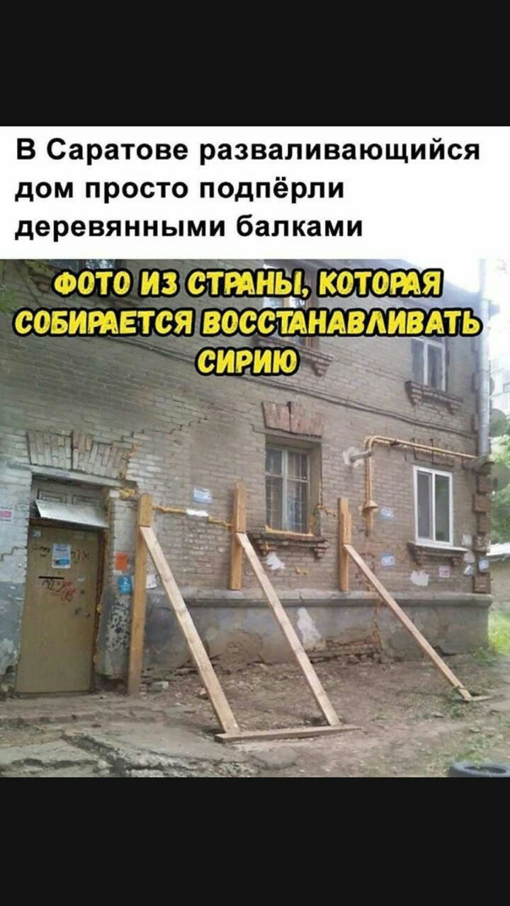 В Саратове разваливающийся дом просто подпёрпи деревянными балками