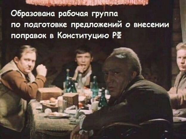 Образована рабочая группа _ по подготовке предложений о внесении поправок в Конституцию Рё