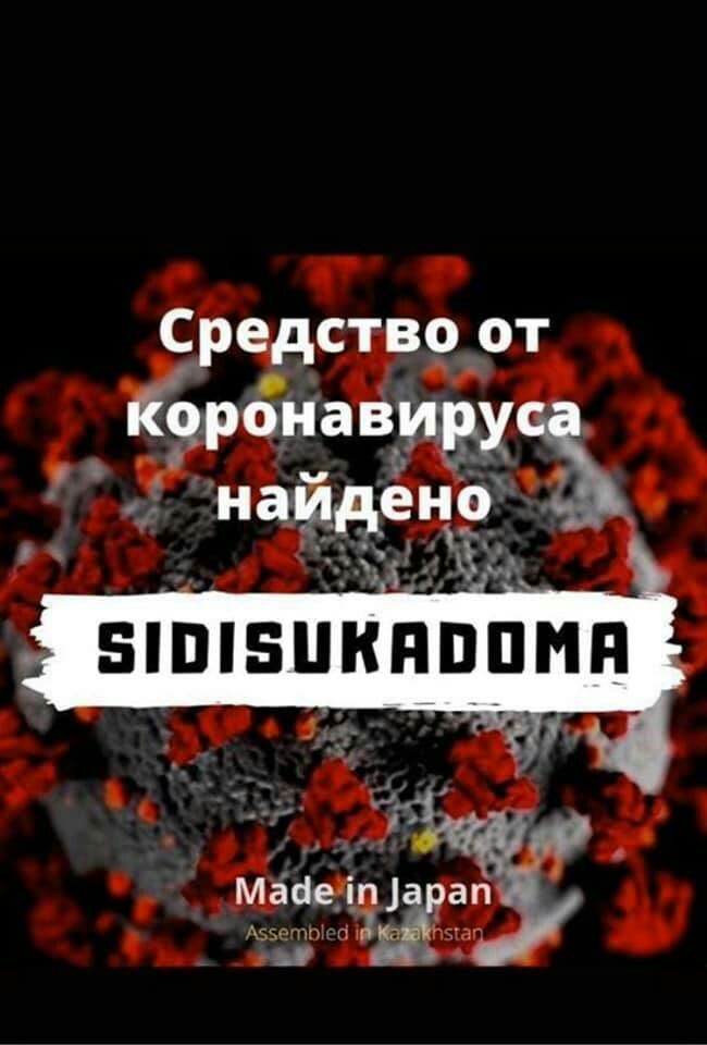 Средство от йорбнавиру наидено Майе рагЁ