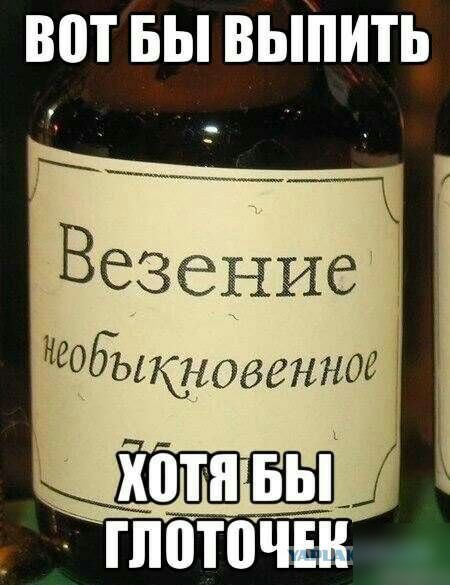 вот вы вынить