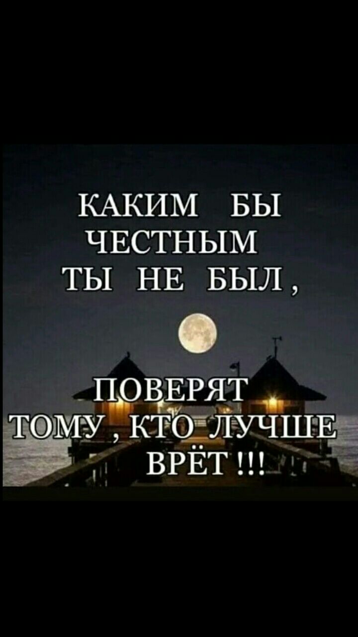 КАКИМ БЫ ЧЕСТНЫМ ты НЕ БЫЛ ЕРЯТ ТМ7 _УК ЛУЧШЕЁ _ ВРЁТН д ___