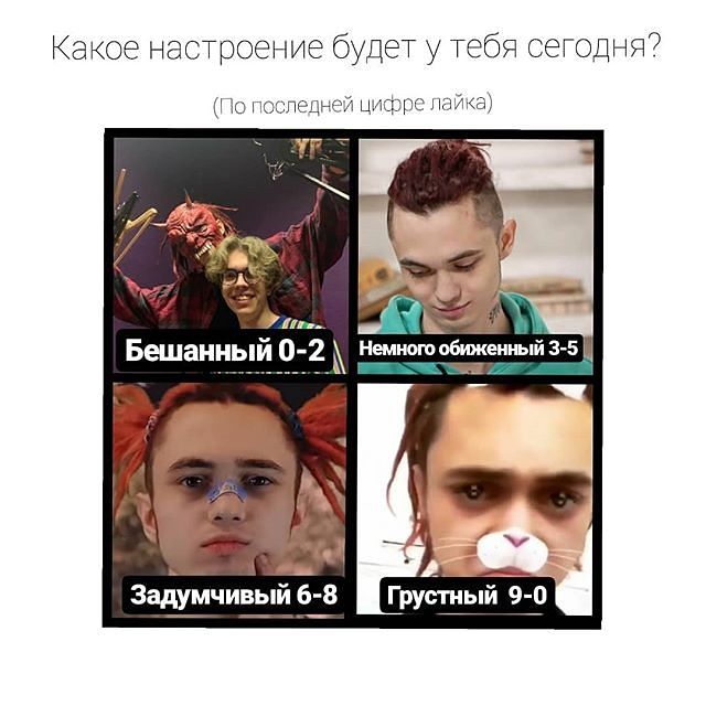 Какое настроение будет у тебя сегодня игла Ю Можемей Задумчивый 6 8 ГруЕтШпй 911
