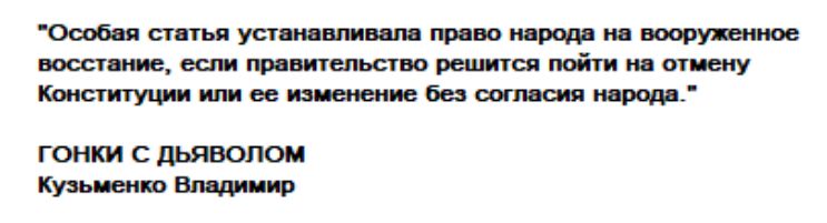 Особся статья уши впивш гр во проги на тупиков воин ие ши пришельцам ршшсн пойти и шпиону Коиаиттшееияшюииебшштиши родд Г О С 0110 Кузьменко Витю