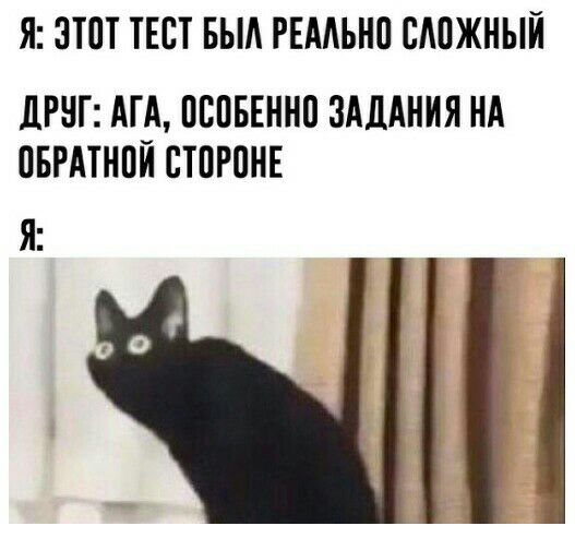 Я ЗПП ТЕСТ БЫА РЕААЬНП САПЖНЫН ШНГ АГА ПВПБЕННП ЗАДАНИЯ НА ОБРАТНОЙ СТПРПНЕ