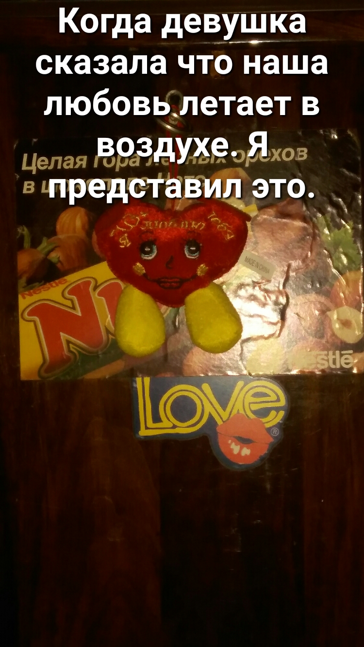 Когда девушка сказала что наша любовь летает в Целаяи РЁдугёЁо хов в шредетёди _это