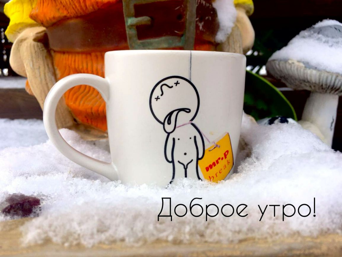 __ Доброе утро ______4__ _