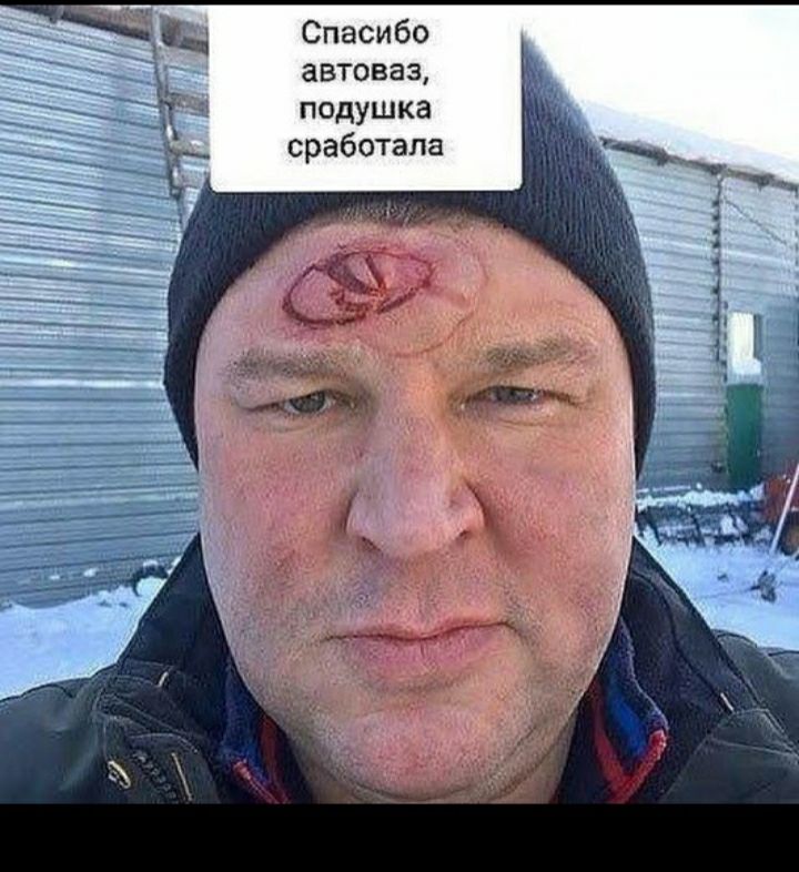 Спасибо автоваз подушка сработала