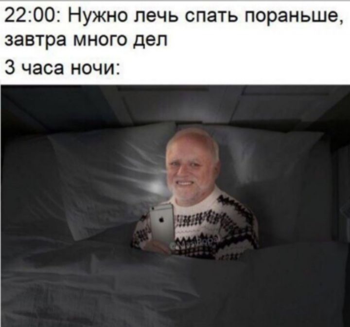 2200 Нужно лечь спать пораньше завтра много деп 3 часа ночи