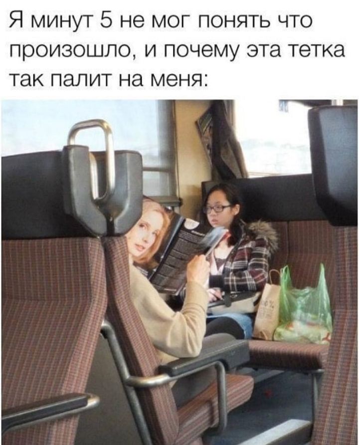 Я минут 5 не мог понять что произошло и почему эта тетка так палит на меня