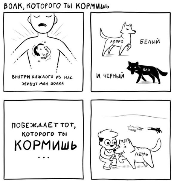 БОАК КОТОРОГО ТЫ КОРМИШЬ 441252 г ВМТРИ мжмга из им живы ом водил И ЧЕРНЫЙ повсжмвт тот КОТОРОГР КОРМИШЬ