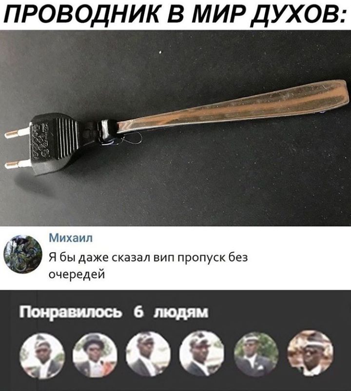 ПРОВОДНИК В МИР дУХОВ Михаил Я бы даже сказал вип пропуск без очеРедей бщяи ёёааёё