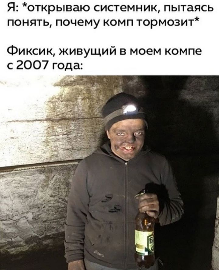 Я открываю СИСТЕМНИК пытаясь ПОНЯТЬ почему КОМП ТОРМОЗИТ Фиксик живущий в моем компе с 2007 года