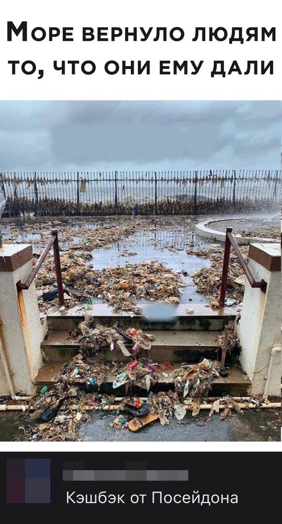 МОРЕ ВЕРНУЛО ЛЮДЯМ ТО ЧТО ОНИ ЕМУ дАЛИ Кэшбэк от Посейдона