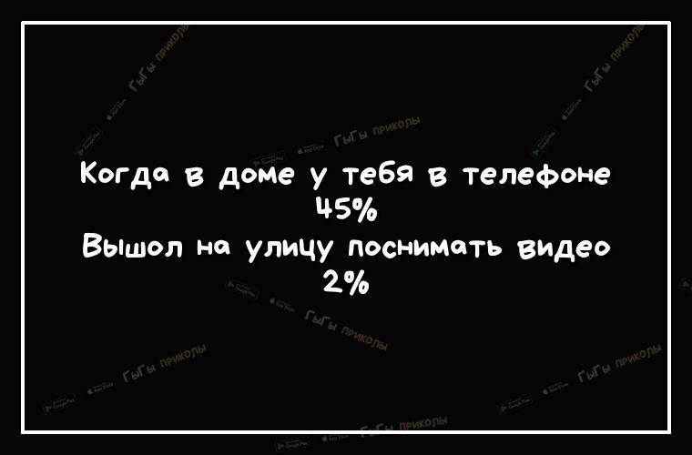 КОГДФ доме у тебя в телефоне 5 Выщол на улицу доснимоть видео 2