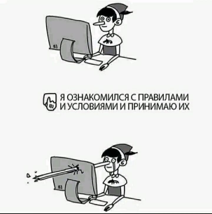 Я ОЗНАКОМИЛСЯ С ПРАВИЛАМИ И УСЛОВИЯМИ И ПРИНИМАЮ ИХ