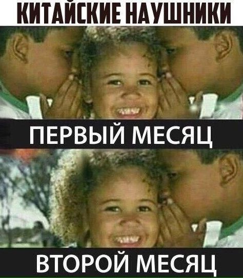 ПЕРВЫЁЙ МЕСЯЦ ВТОРОЙ МЕСЯЦ