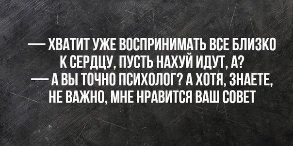 ХВАТИТ УЖЕ ВПБПРИНИМАТЬ ВСЕ БЛИЗКП К ВЕРДЦУ ПУСТЬ НАХУИ ИДУТ А А ВЫ ТПЧНО ПВИХПЛПГ А ХОТЯ ЗНАЕТЕ НЕ ВАЖНО МНЕ НРАВИТСЯ ВАШ ЮВЕТ