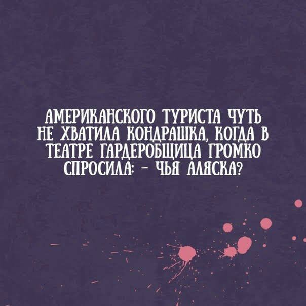 АМЕРИКАНСИОЮ ТУРИСТА ЧУТЬ НЕ ХМТИМ НОНАРЛШМ ВОГМ В ТЕАТРЕ ГАРАЕРОБЩИЦН ГРОМНО СПРОСИМ ЧЬЯ АМСШ