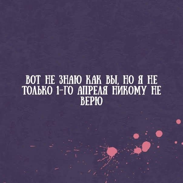 БОТ НЕ ЗНАЮ ВБВ ВЫ НО Я НЕ ТОАЫЮ Н0 НИКОМУ НЕ
