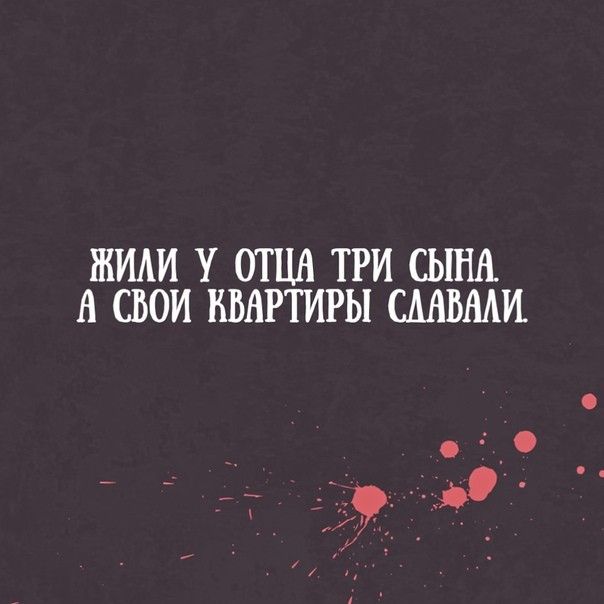 ЖИАИ У ОТЦА ТРИ СЫНА А СВОИ КВАРТИРЫ СААВААИ