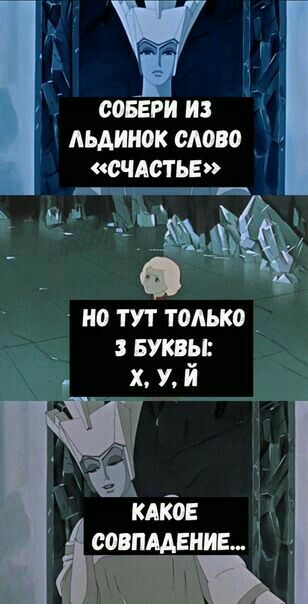 Ё ЗВЕРИ ИЗ АЬАИНОК СЛОВО СЧАФТЬЕ _тхт но тут только _ _ Буквы 7 х 7 й А _ КАКОЕ понимание Ё