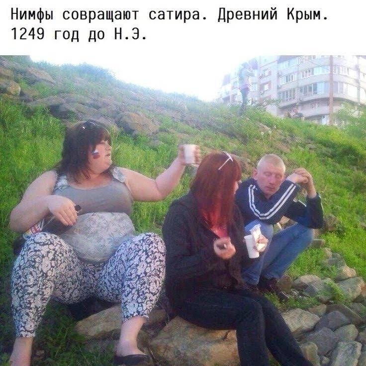 Нимфы совращают сат Древний Крым 1249 год до НЭ