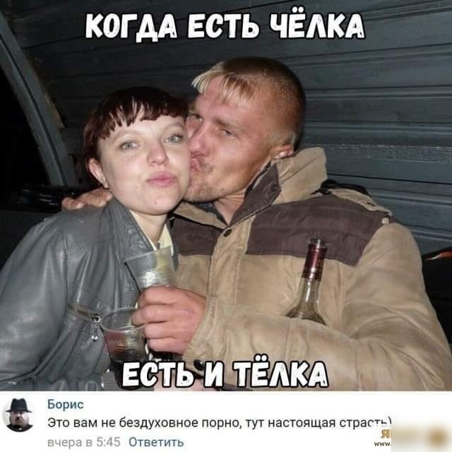 КОГДА есть ЧЁАКА это вам не бездуховное порно тут настоящая страсти Ответить