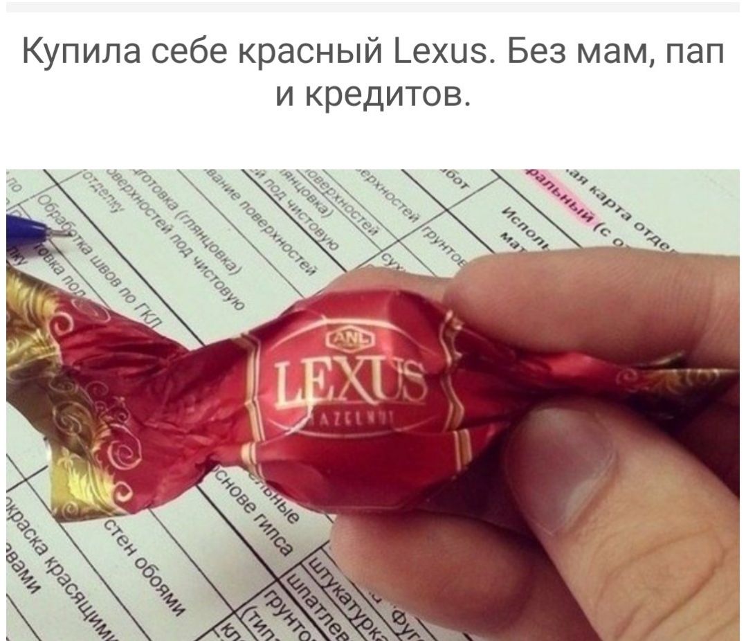 пап _ехцз Без мам Й Купила себе красны и кредитов