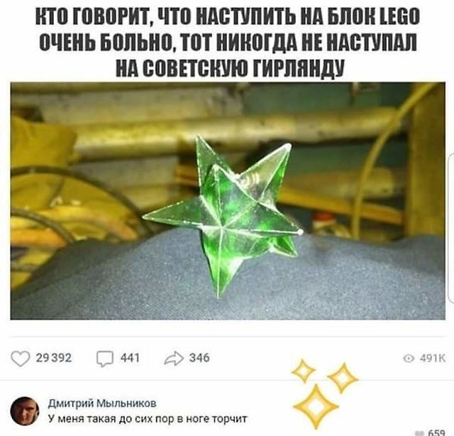 ШП ШВОРИТ что МБППИТЬ нд БШ ШЮ ПЧШЬ БОПЫЮ ШТ ИШИМ НЕ АШИМ нп ВВВПВНУЮ ГИПШНДУ Пгазэи 41 дмитрий Мыльников у меня шкал до сих пор в иоге горчит
