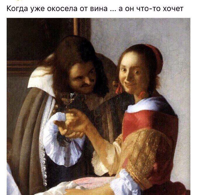Когда уже ОКОСЭЛЭ ОТ вина а ОН ЧТО ТО хочет