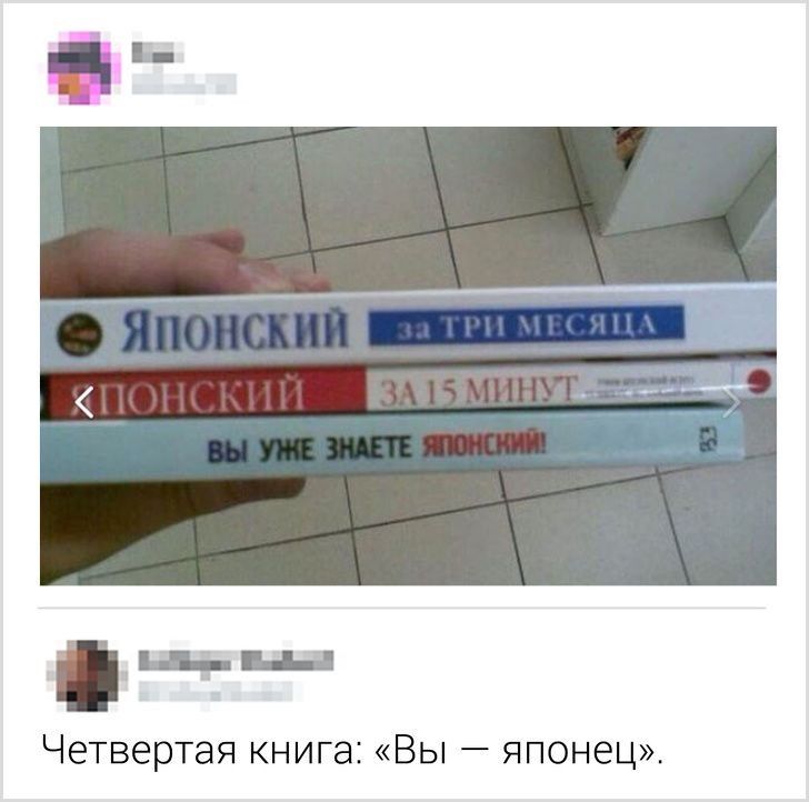 Четвертая книга Вы японец