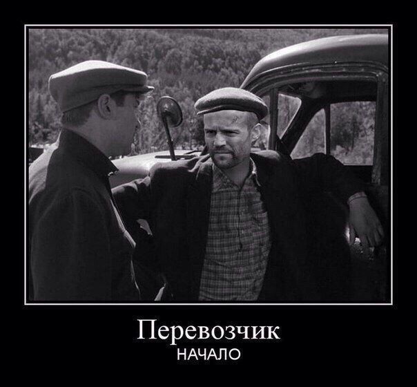 Перевозчик НАЧАЛ О