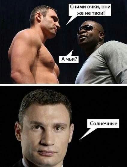Сними очки в т д вси