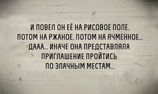 г 1 И ПОВЕП ПН ЕЁ НА РИЕОВОЕ ПППЕ ПОТОМ НА РЖАНПЕ ППТОМ НА НЧМЕНН0Е дААА ИНАЧЕ ПНА ПРЕДСТАВПНПА ПРИГЛАШЕНИЕ ПРОИТИЕЬ ПО ЗПАЧНЫМ МЕСТАМ ь и