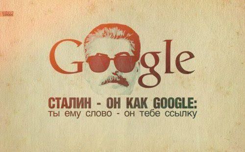 СТАЛИН Піі ТЫ ему СПОЕО ОН тебе ССЫЛКУ