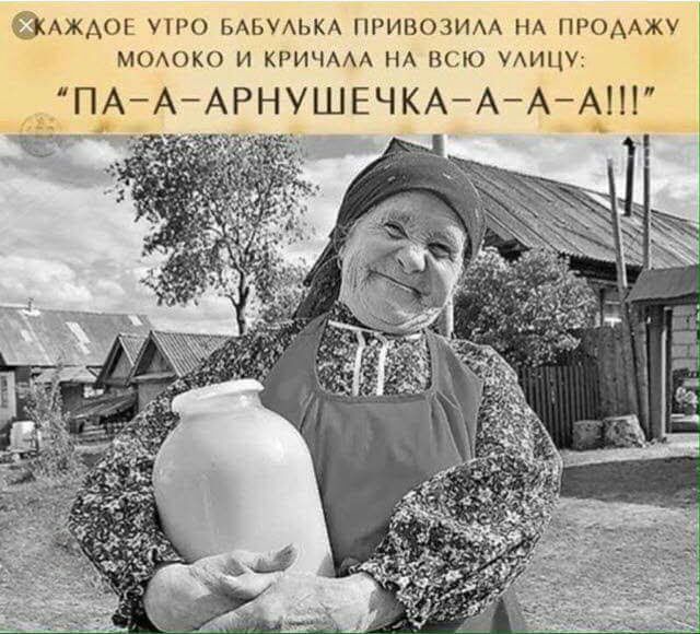 АЖАОЕ пго БАБУАЬКА привозим НА ПРОААЖУ а мошко и КРИЧААА НА всю мицу ПёААРН_Ш ЕЧ КАААА______