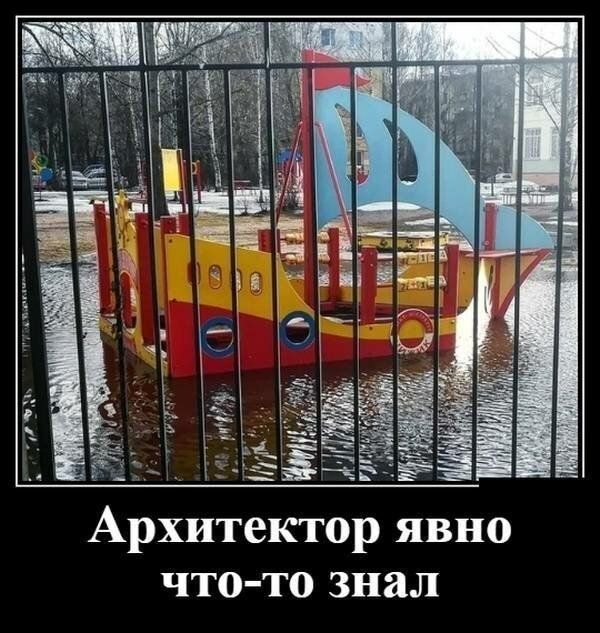 Архитектор явно что то знал