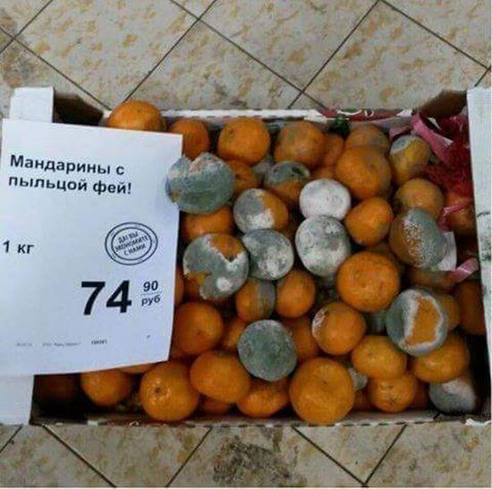 Мандарииы пыльцой фей