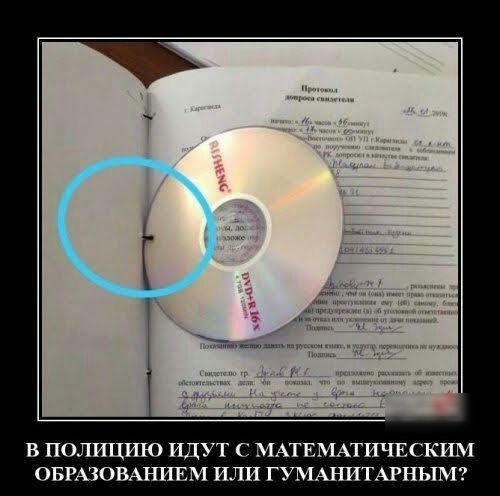 В ПОЛШЦШО ИДУТ С МАТЕМАТИЧЕСКШ ОБРАЗОВАНИЕМ ИЛИ ГУМАШПТАРНЫМ