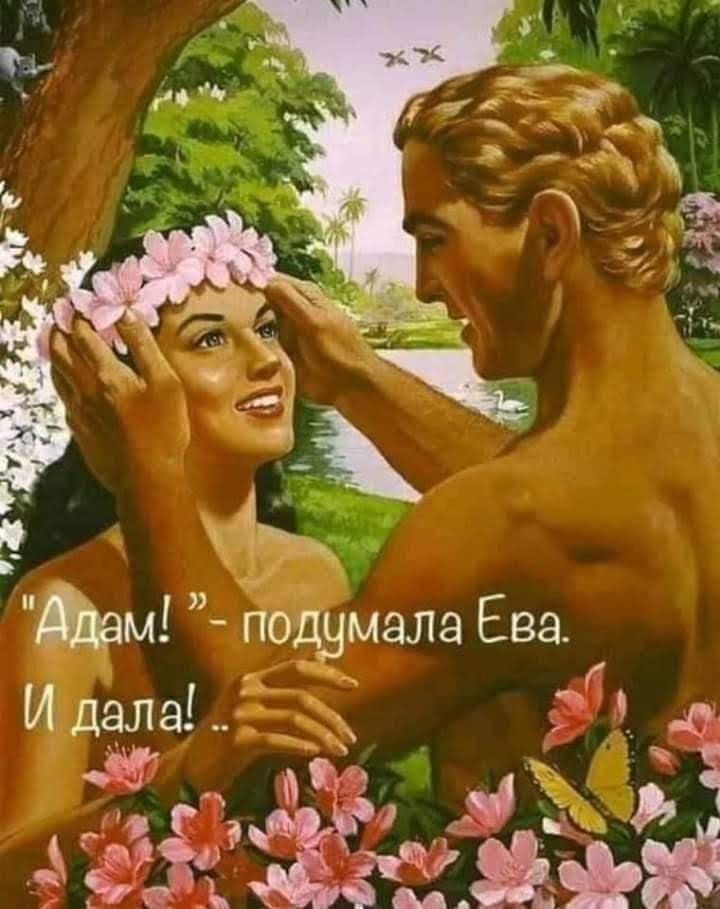 подумала Ева _ г И дала а __ дм