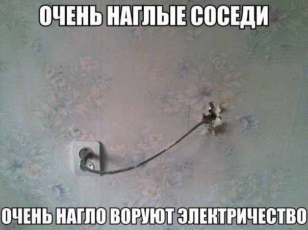 ПЧЕНЬ НАШЫЕ ЮВЕДИ _ 1 4 ПЧЕНЬ ШШШ ВЦРУЮТ ЭЛЕКТРИЧЕСТВП