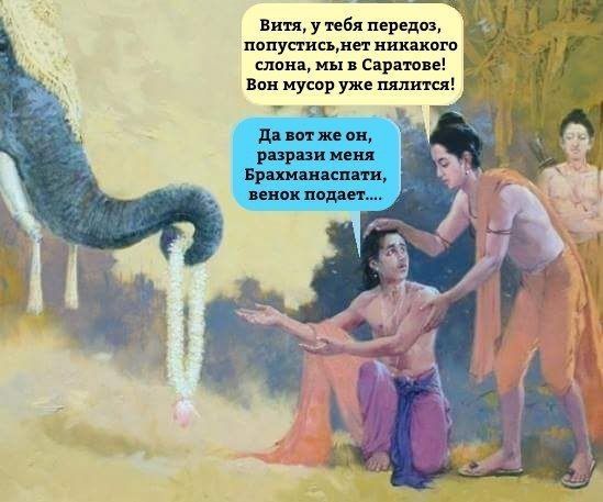 ним у тебя переди попуписцнет никякогп шин ин Саратопе Ван мусор уже пялится
