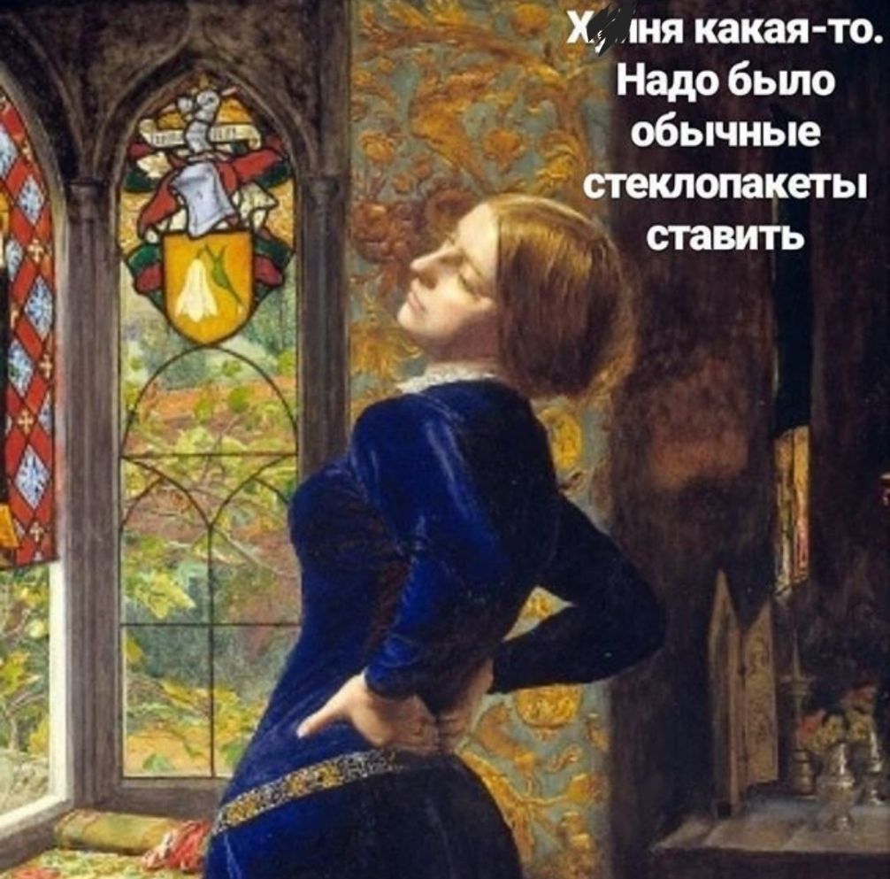_ Хулия какая то Надо было обычные 1 стеклопакеты _ ч