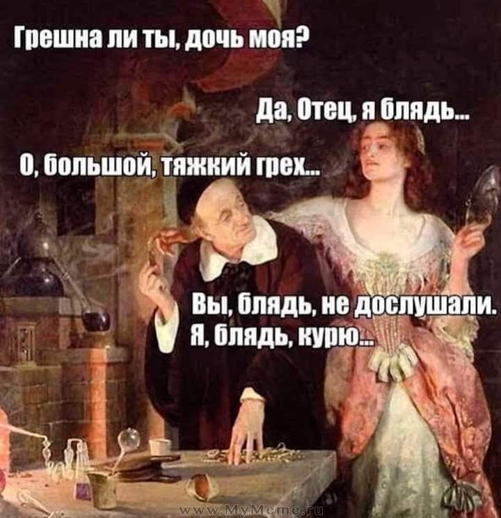 пошив ли ты дочь тя да ТОЦ Блядь