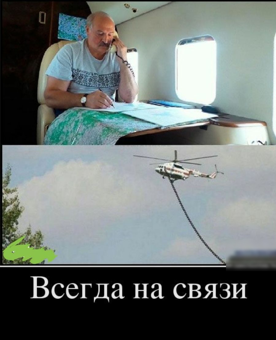 Всегда на связи