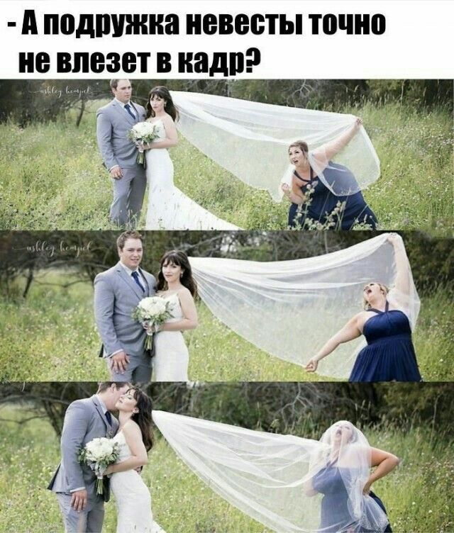 П ПОДПУЖНЗ НЕВЕСТЫ точно не влезет В надп Т л