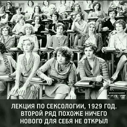 ЛЕКЦИЯ ПО СЕНСОЛОГИИ 1929 ГОД ВТОРОЙ РЯД ПОХОЖЕ НИЧЕГО НОВОГО ДЛЯ СЕБЯ НЕ ОТКРЫЛ