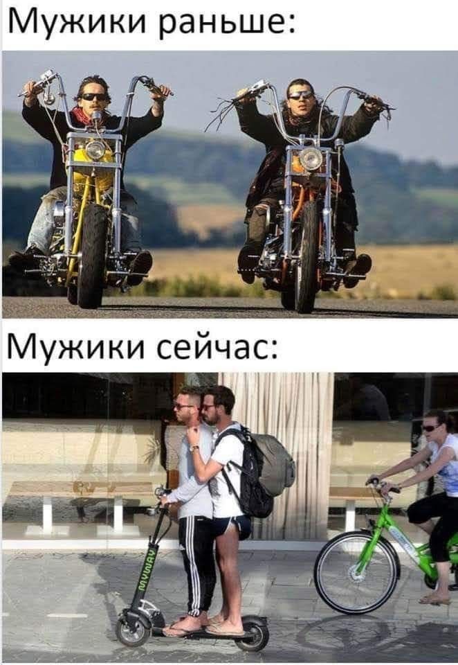 Мужики раньше Мужики сейчас и