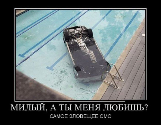 МИЛЫЙ А ТЫ МЕНЯ ЛЮБИШЬ САМОЕ ЗЛОВЕЩЕЕ СМС